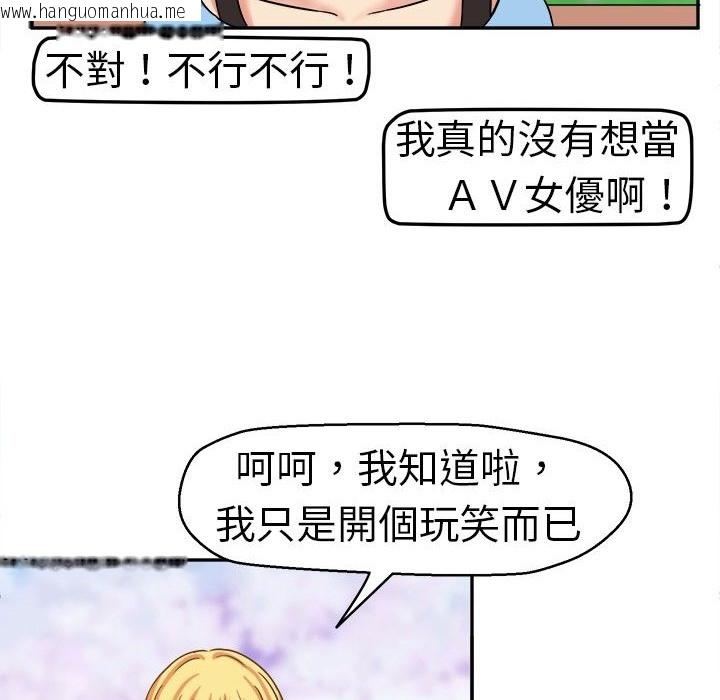 韩国漫画Sweet-sound韩漫_Sweet-sound-第4话在线免费阅读-韩国漫画-第58张图片