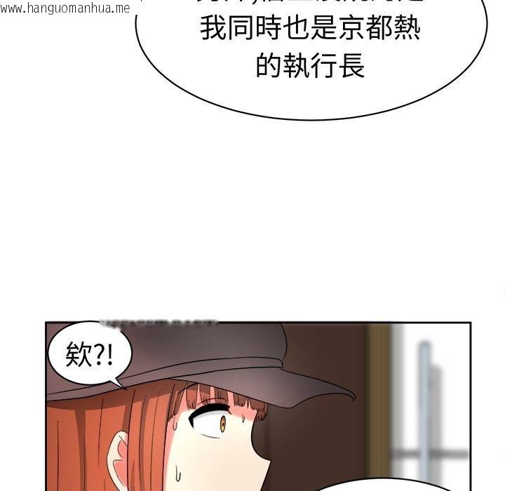 韩国漫画Sweet-sound韩漫_Sweet-sound-第18话在线免费阅读-韩国漫画-第41张图片