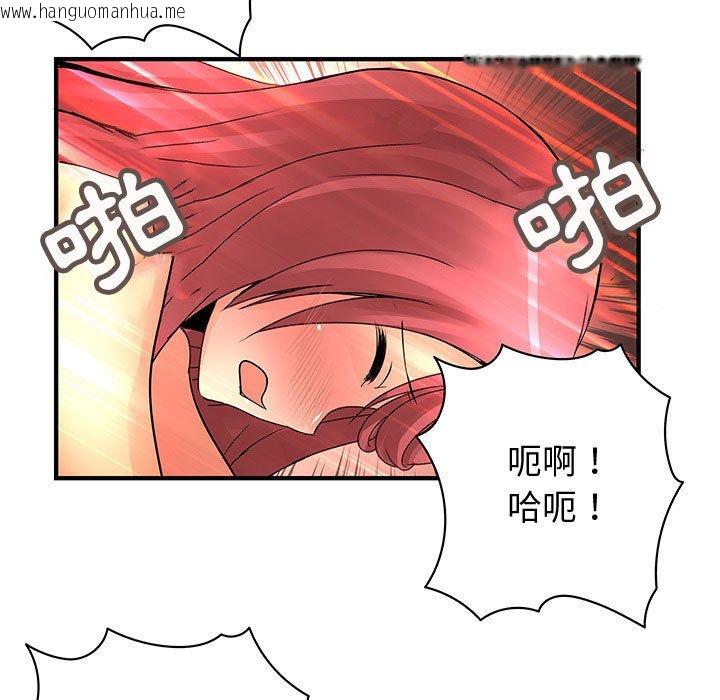 韩国漫画菜鸟蓝荠理韩漫_菜鸟蓝荠理-第28话在线免费阅读-韩国漫画-第89张图片