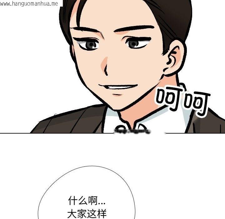 韩国漫画同事换换爱韩漫_同事换换爱-第182话在线免费阅读-韩国漫画-第18张图片