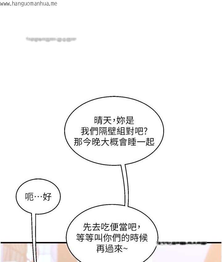 韩国漫画玩转学姐韩漫_玩转学姐-第32话-处女的酒后邀约在线免费阅读-韩国漫画-第75张图片