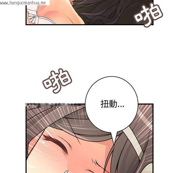 韩国漫画菜鸟蓝荠理韩漫_菜鸟蓝荠理-第30话在线免费阅读-韩国漫画-第105张图片