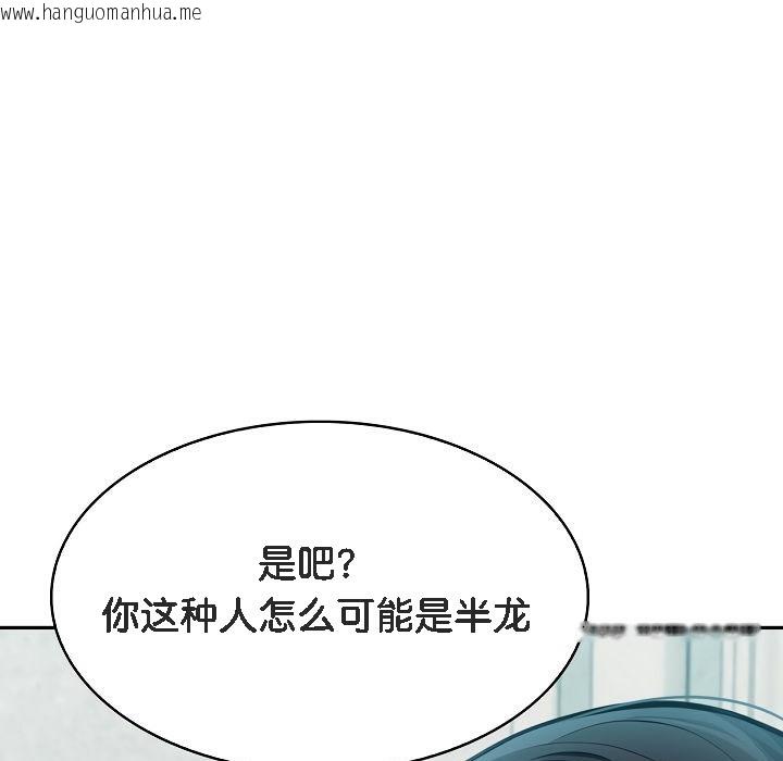 韩国漫画被召唤到异世界，然后成为半龙骑士长韩漫_被召唤到异世界，然后成为半龙骑士长-第1话在线免费阅读-韩国漫画-第125张图片