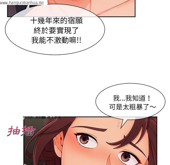 韩国漫画长腿姐姐/窈窕淑女韩漫_长腿姐姐/窈窕淑女-第46话在线免费阅读-韩国漫画-第43张图片