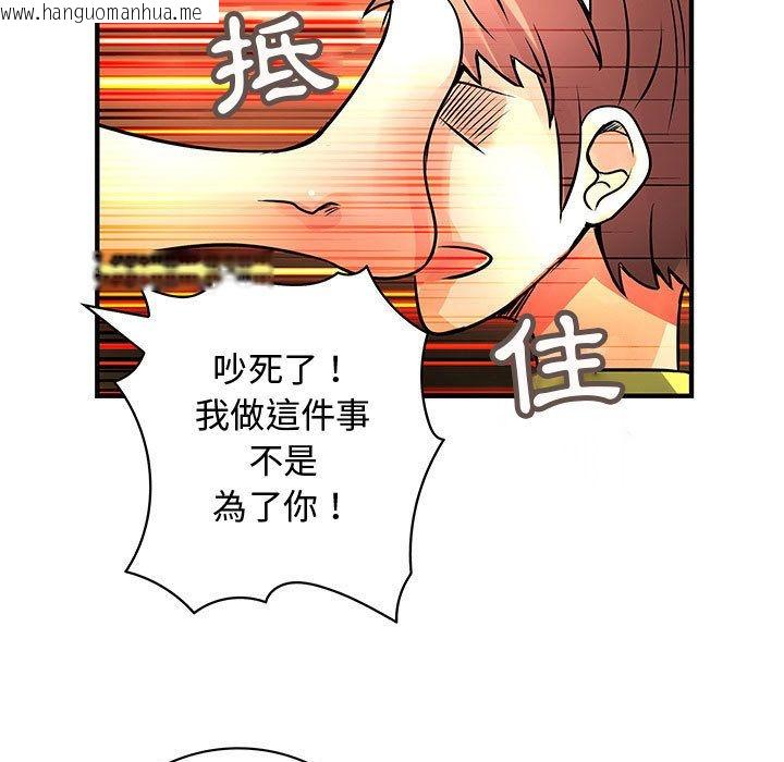 韩国漫画菜鸟蓝荠理韩漫_菜鸟蓝荠理-第28话在线免费阅读-韩国漫画-第37张图片