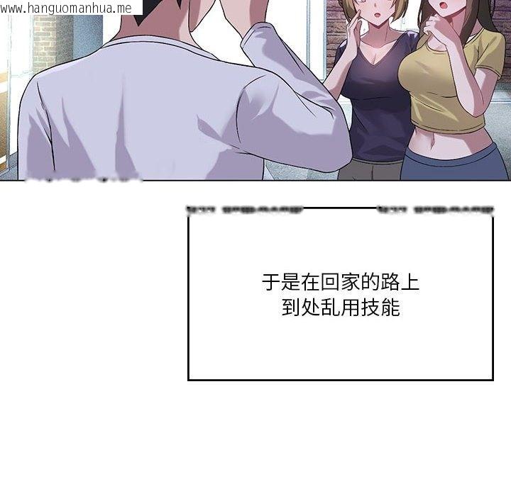 韩国漫画我靠升级逆袭成为大师韩漫_我靠升级逆袭成为大师-第21话在线免费阅读-韩国漫画-第18张图片