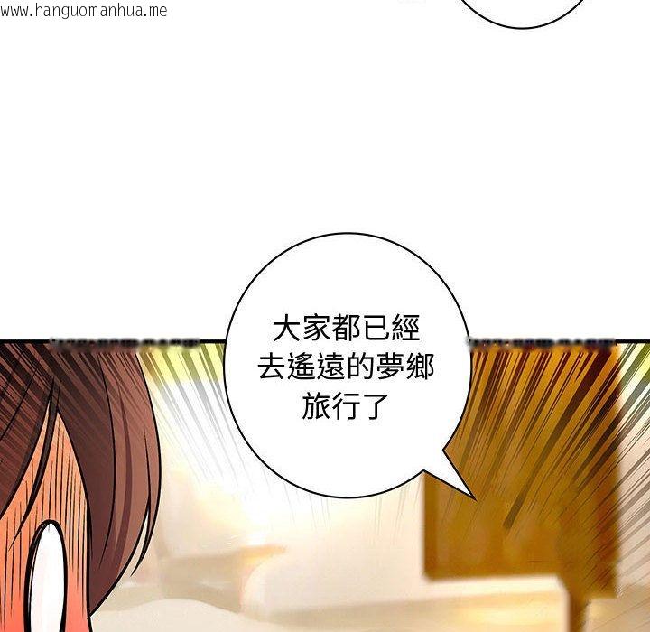 韩国漫画菜鸟蓝荠理韩漫_菜鸟蓝荠理-第30话在线免费阅读-韩国漫画-第95张图片