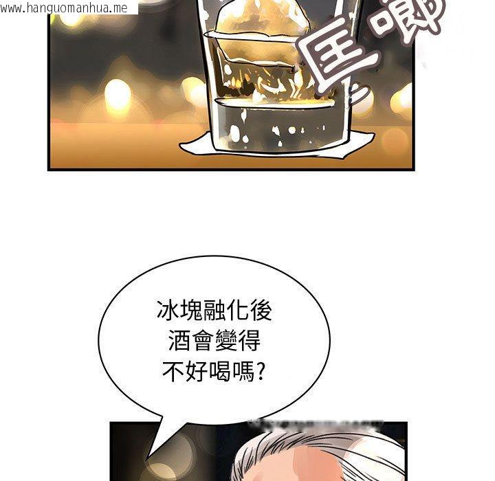 韩国漫画菜鸟蓝荠理韩漫_菜鸟蓝荠理-第26话在线免费阅读-韩国漫画-第84张图片