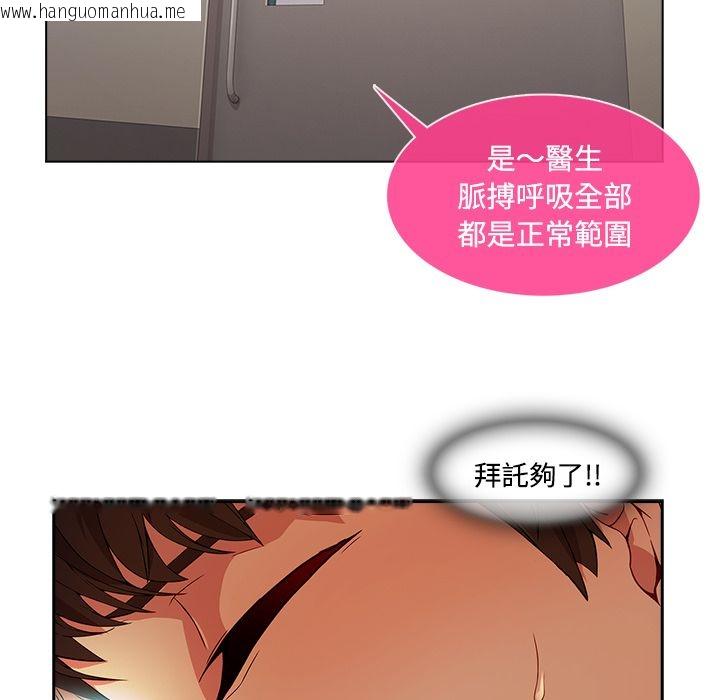 韩国漫画长腿姐姐/窈窕淑女韩漫_长腿姐姐/窈窕淑女-第18话在线免费阅读-韩国漫画-第109张图片