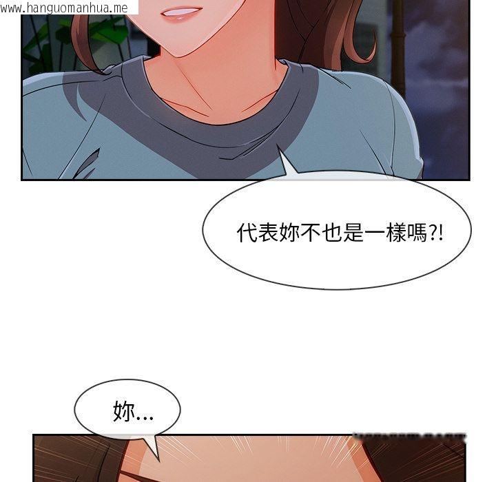 韩国漫画长腿姐姐/窈窕淑女韩漫_长腿姐姐/窈窕淑女-第42话在线免费阅读-韩国漫画-第96张图片