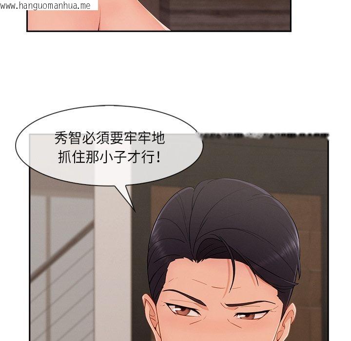 韩国漫画长腿姐姐/窈窕淑女韩漫_长腿姐姐/窈窕淑女-第41话在线免费阅读-韩国漫画-第108张图片