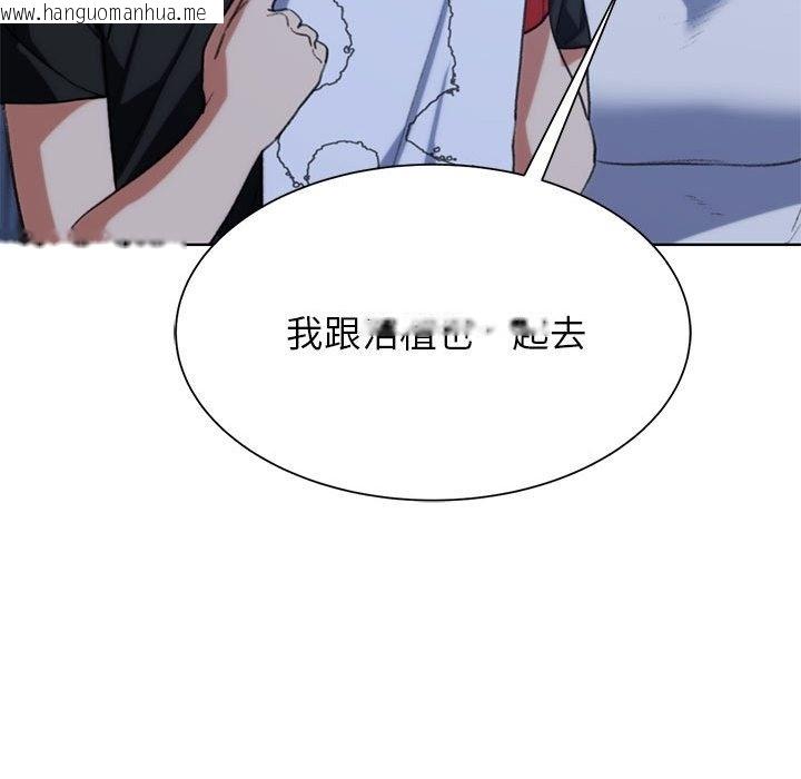 韩国漫画危险同学会韩漫_危险同学会-第33话在线免费阅读-韩国漫画-第123张图片