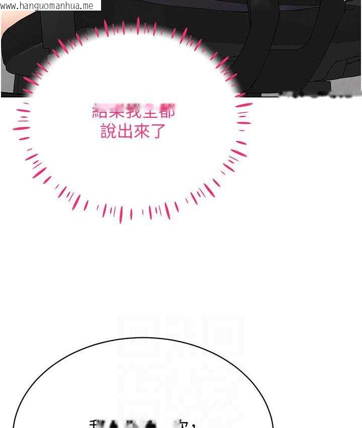 韩国漫画穿入VR成为性域猎人韩漫_穿入VR成为性域猎人-第36话-他果然与众不同…在线免费阅读-韩国漫画-第116张图片