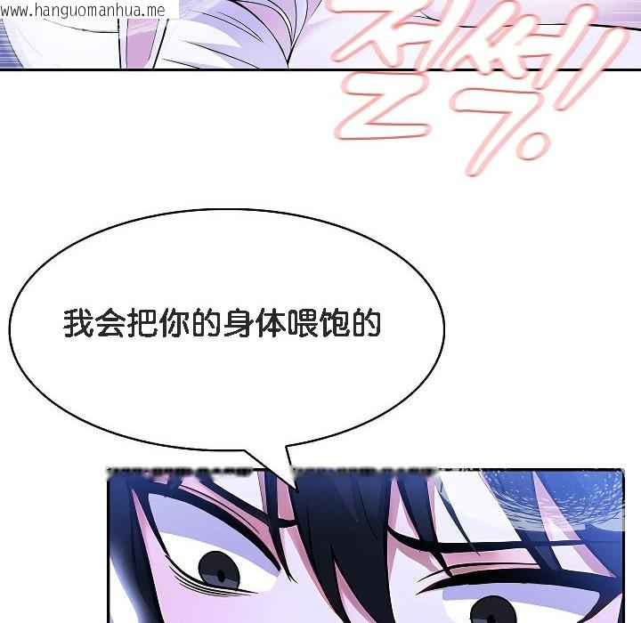 韩国漫画被召唤到异世界，然后成为半龙骑士长韩漫_被召唤到异世界，然后成为半龙骑士长-第4话在线免费阅读-韩国漫画-第114张图片