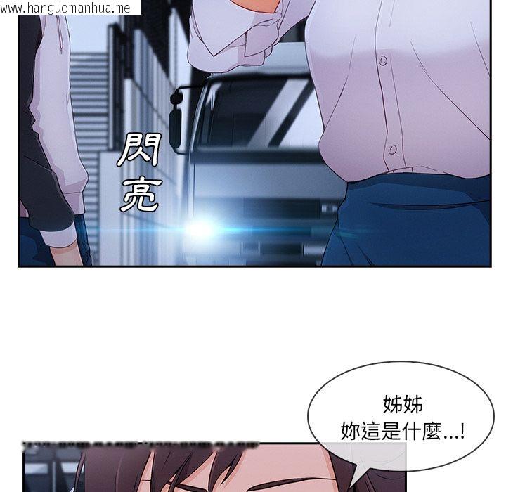 韩国漫画长腿姐姐/窈窕淑女韩漫_长腿姐姐/窈窕淑女-第44话在线免费阅读-韩国漫画-第100张图片