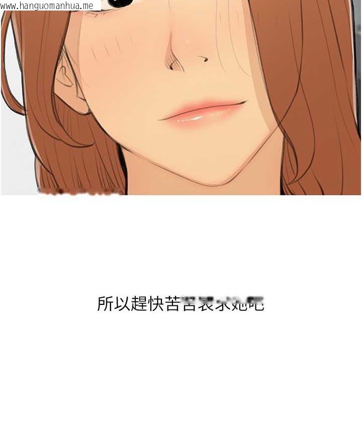 韩国漫画糖果爸爸的抢婚大作战韩漫_糖果爸爸的抢婚大作战-第27话-见钱腿开的下流母狗在线免费阅读-韩国漫画-第9张图片