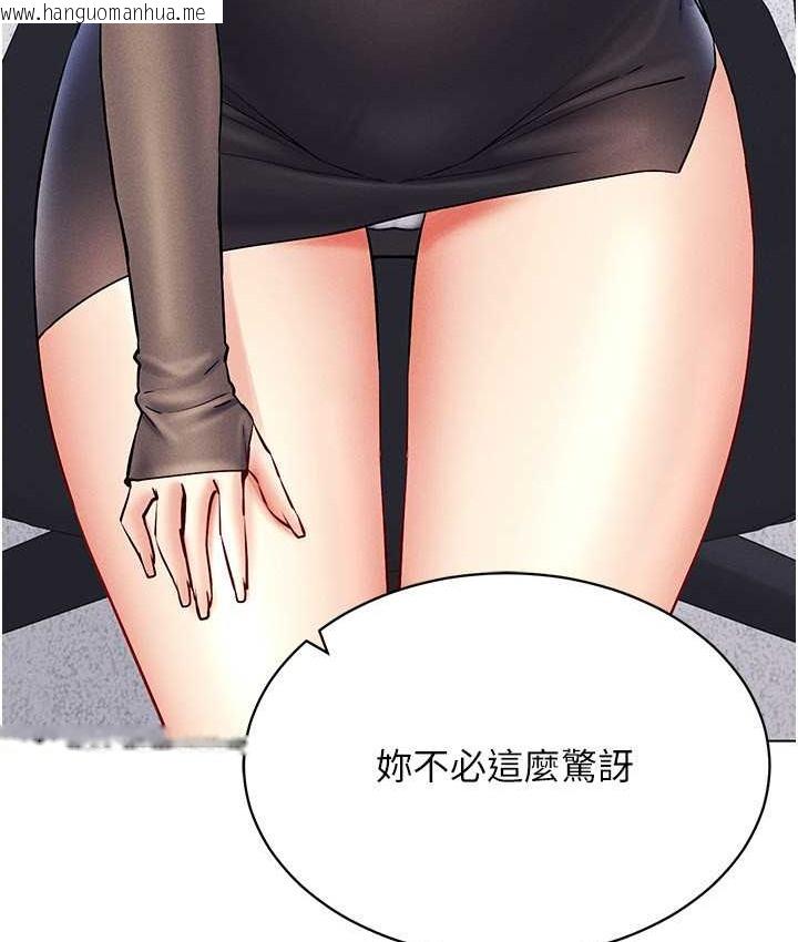 韩国漫画穿入VR成为性域猎人韩漫_穿入VR成为性域猎人-第36话-他果然与众不同…在线免费阅读-韩国漫画-第63张图片