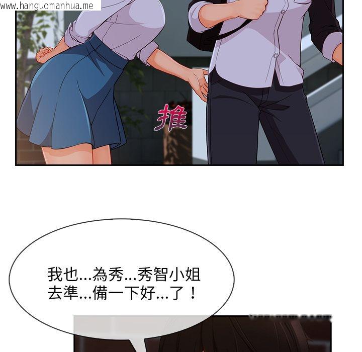 韩国漫画长腿姐姐/窈窕淑女韩漫_长腿姐姐/窈窕淑女-第37话在线免费阅读-韩国漫画-第108张图片