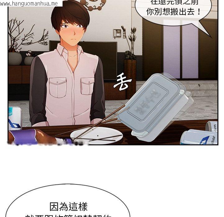 韩国漫画长腿姐姐/窈窕淑女韩漫_长腿姐姐/窈窕淑女-第37话在线免费阅读-韩国漫画-第19张图片