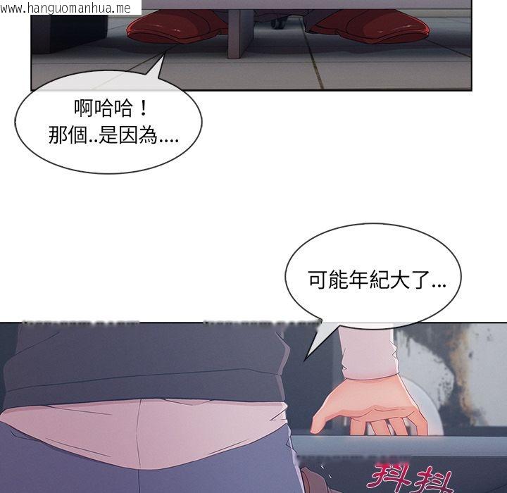 韩国漫画长腿姐姐/窈窕淑女韩漫_长腿姐姐/窈窕淑女-第32话在线免费阅读-韩国漫画-第40张图片