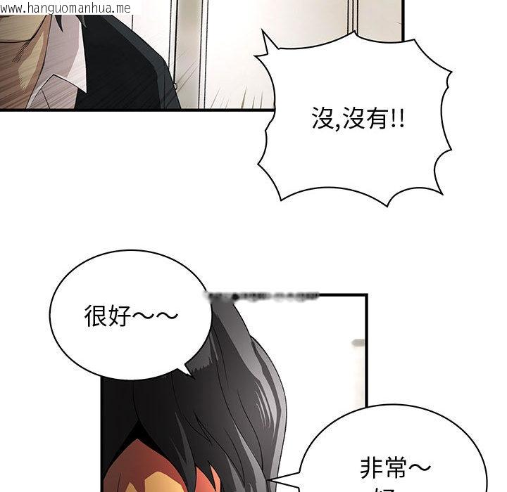 韩国漫画菜鸟蓝荠理韩漫_菜鸟蓝荠理-第2话在线免费阅读-韩国漫画-第70张图片