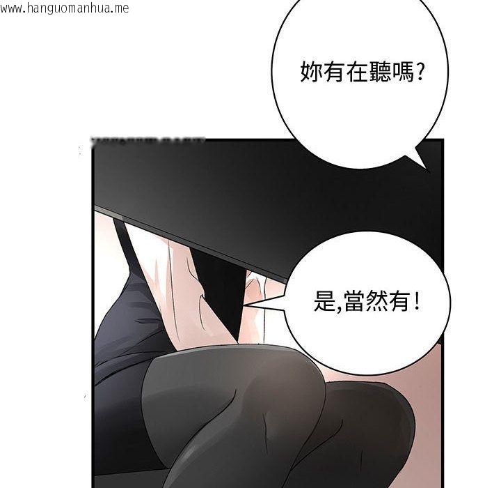 韩国漫画菜鸟蓝荠理韩漫_菜鸟蓝荠理-第14话在线免费阅读-韩国漫画-第48张图片