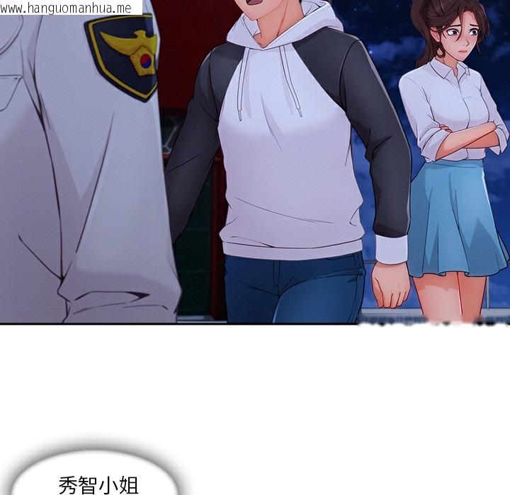 韩国漫画长腿姐姐/窈窕淑女韩漫_长腿姐姐/窈窕淑女-第46话在线免费阅读-韩国漫画-第5张图片