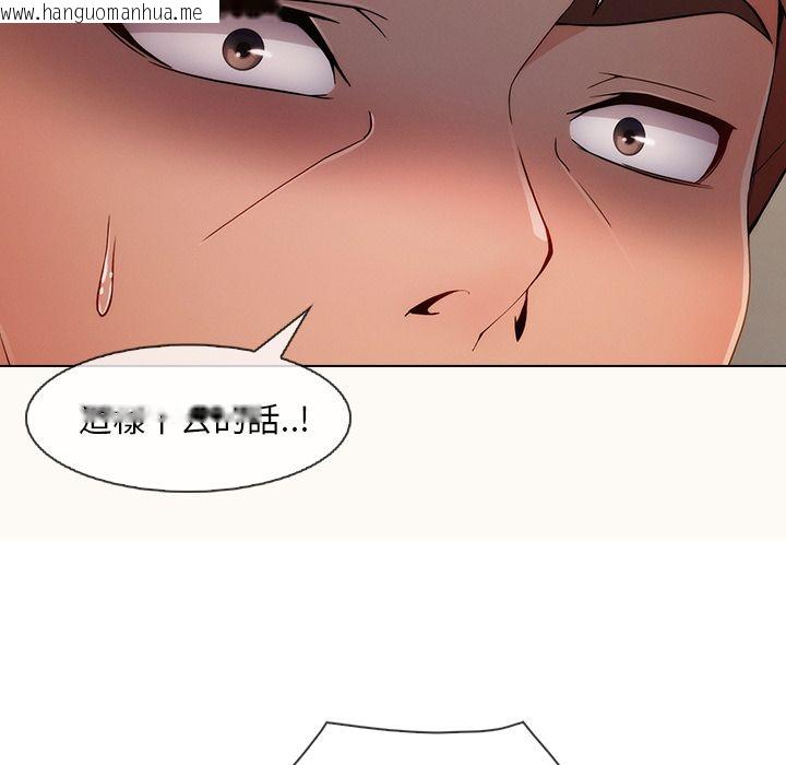 韩国漫画长腿姐姐/窈窕淑女韩漫_长腿姐姐/窈窕淑女-第29话在线免费阅读-韩国漫画-第125张图片