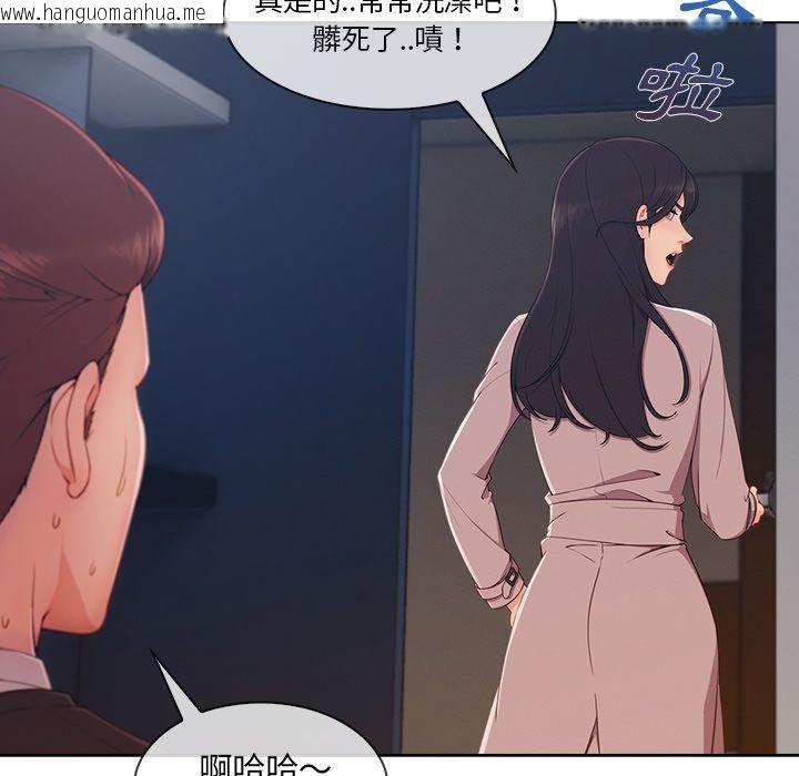 韩国漫画长腿姐姐/窈窕淑女韩漫_长腿姐姐/窈窕淑女-第32话在线免费阅读-韩国漫画-第45张图片