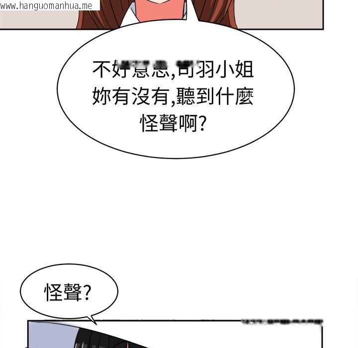 韩国漫画Sweet-sound韩漫_Sweet-sound-第20话在线免费阅读-韩国漫画-第86张图片