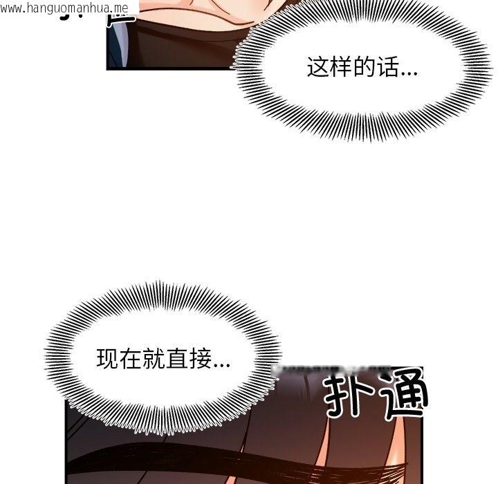 韩国漫画她才不是我姐姐韩漫_她才不是我姐姐-第37话在线免费阅读-韩国漫画-第62张图片