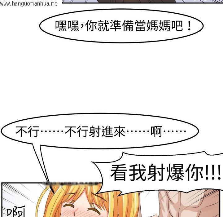 韩国漫画Sweet-sound韩漫_Sweet-sound-第6话在线免费阅读-韩国漫画-第46张图片