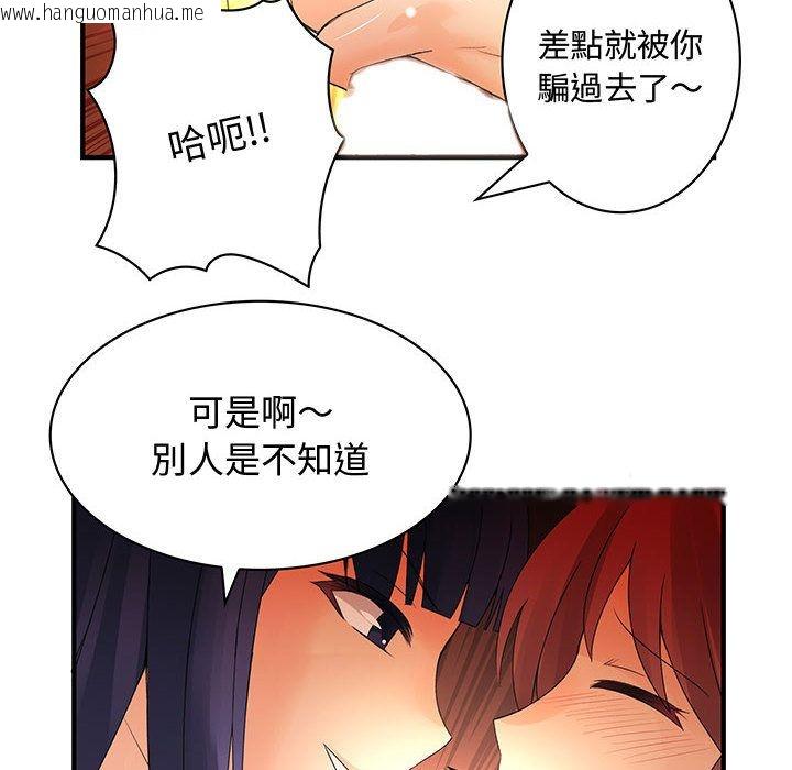 韩国漫画菜鸟蓝荠理韩漫_菜鸟蓝荠理-第3话在线免费阅读-韩国漫画-第78张图片