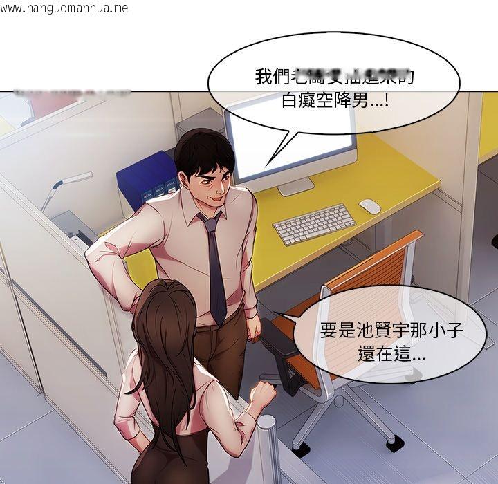 韩国漫画长腿姐姐/窈窕淑女韩漫_长腿姐姐/窈窕淑女-第6话在线免费阅读-韩国漫画-第96张图片