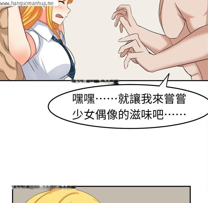 韩国漫画Sweet-sound韩漫_Sweet-sound-第6话在线免费阅读-韩国漫画-第15张图片