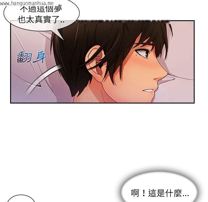 韩国漫画长腿姐姐/窈窕淑女韩漫_长腿姐姐/窈窕淑女-第35话在线免费阅读-韩国漫画-第76张图片