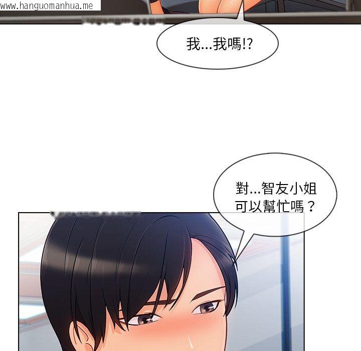 韩国漫画长腿姐姐/窈窕淑女韩漫_长腿姐姐/窈窕淑女-第29话在线免费阅读-韩国漫画-第39张图片