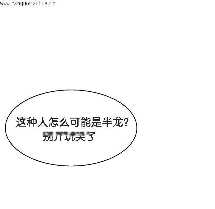 韩国漫画被召唤到异世界，然后成为半龙骑士长韩漫_被召唤到异世界，然后成为半龙骑士长-第1话在线免费阅读-韩国漫画-第121张图片