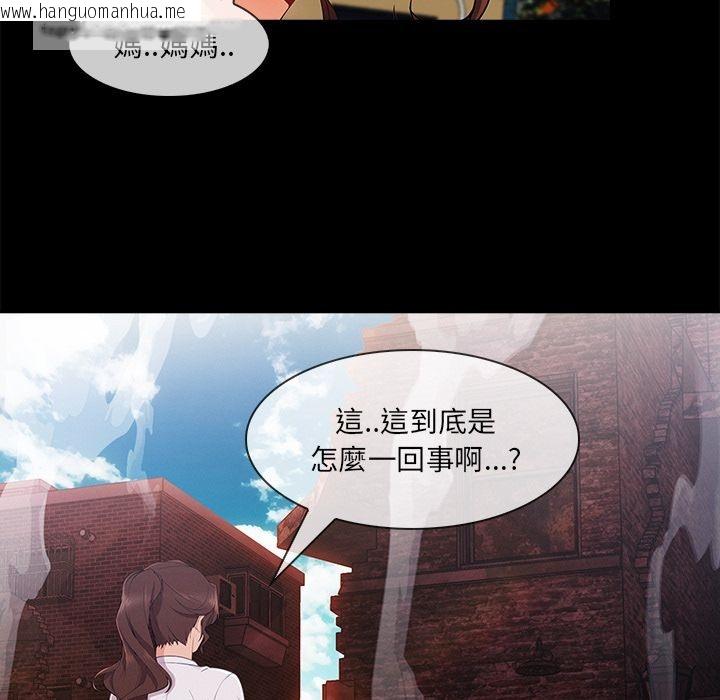 韩国漫画长腿姐姐/窈窕淑女韩漫_长腿姐姐/窈窕淑女-第30话在线免费阅读-韩国漫画-第50张图片