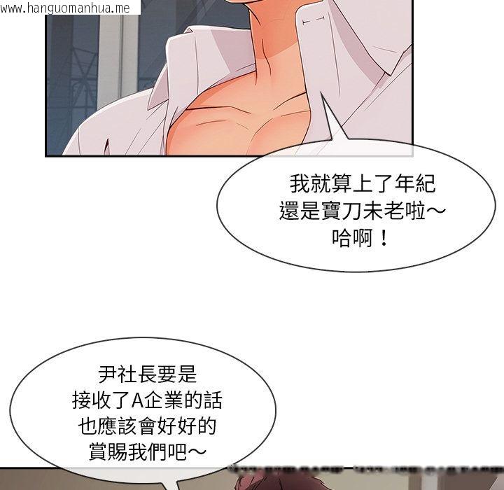 韩国漫画长腿姐姐/窈窕淑女韩漫_长腿姐姐/窈窕淑女-第41话在线免费阅读-韩国漫画-第45张图片