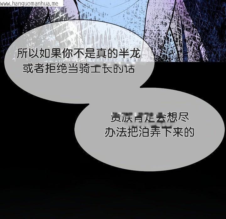 韩国漫画被召唤到异世界，然后成为半龙骑士长韩漫_被召唤到异世界，然后成为半龙骑士长-第1话在线免费阅读-韩国漫画-第261张图片