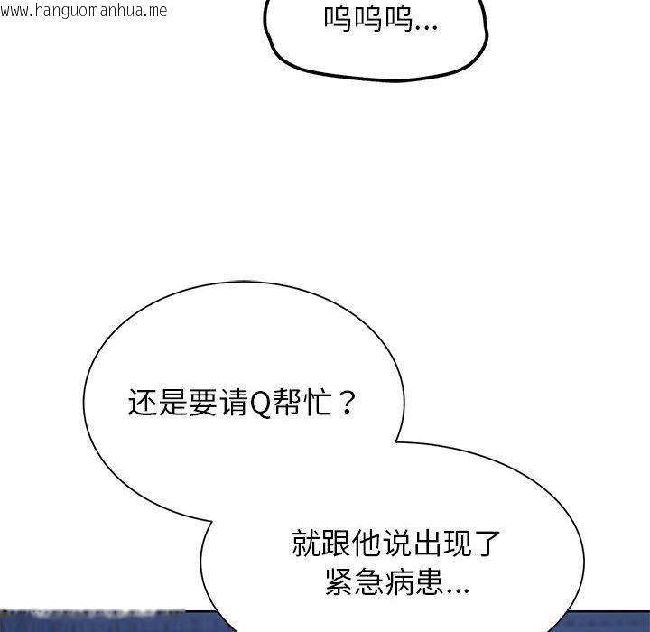 韩国漫画危险同学会韩漫_危险同学会-第33话在线免费阅读-韩国漫画-第104张图片