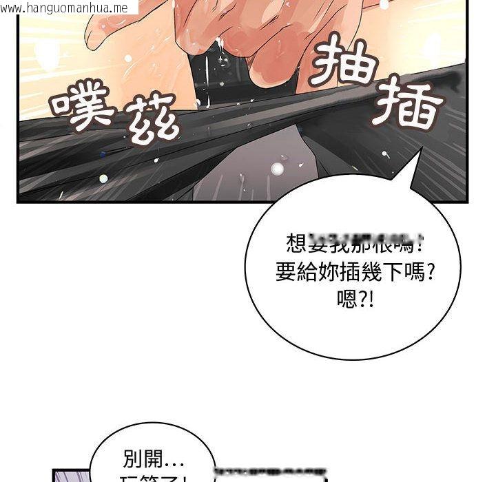 韩国漫画菜鸟蓝荠理韩漫_菜鸟蓝荠理-第8话在线免费阅读-韩国漫画-第46张图片