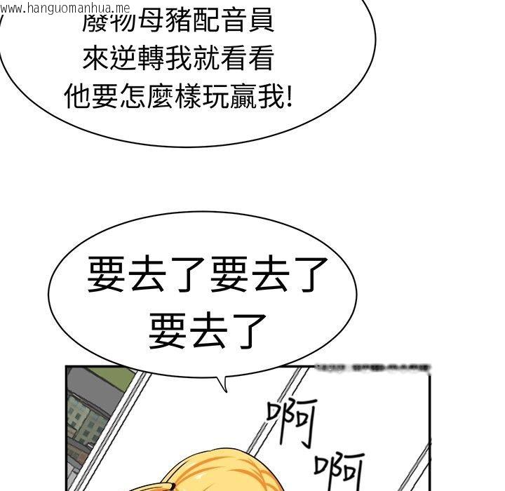 韩国漫画Sweet-sound韩漫_Sweet-sound-第13话在线免费阅读-韩国漫画-第20张图片