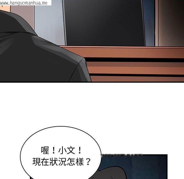 韩国漫画菜鸟蓝荠理韩漫_菜鸟蓝荠理-第35话在线免费阅读-韩国漫画-第33张图片