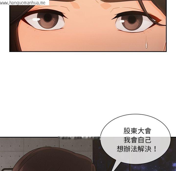 韩国漫画长腿姐姐/窈窕淑女韩漫_长腿姐姐/窈窕淑女-第44话在线免费阅读-韩国漫画-第66张图片