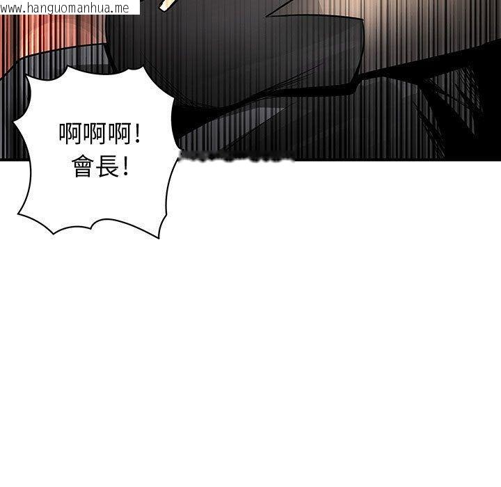 韩国漫画菜鸟蓝荠理韩漫_菜鸟蓝荠理-第26话在线免费阅读-韩国漫画-第106张图片