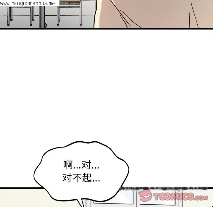 韩国漫画她才不是我姐姐韩漫_她才不是我姐姐-第37话在线免费阅读-韩国漫画-第15张图片