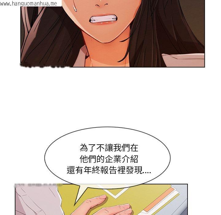 韩国漫画长腿姐姐/窈窕淑女韩漫_长腿姐姐/窈窕淑女-第32话在线免费阅读-韩国漫画-第32张图片