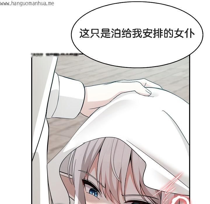 韩国漫画被召唤到异世界，然后成为半龙骑士长韩漫_被召唤到异世界，然后成为半龙骑士长-第14话在线免费阅读-韩国漫画-第22张图片